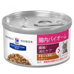 腸内バイオーム<猫用>　チキン&野菜入りシチュー缶