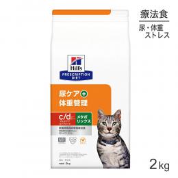 c/dコンフォート+ メタボリックス2kg