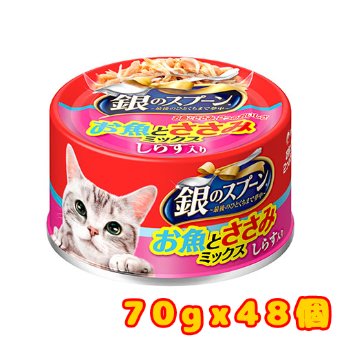 銀スプ缶ささみしらす70g