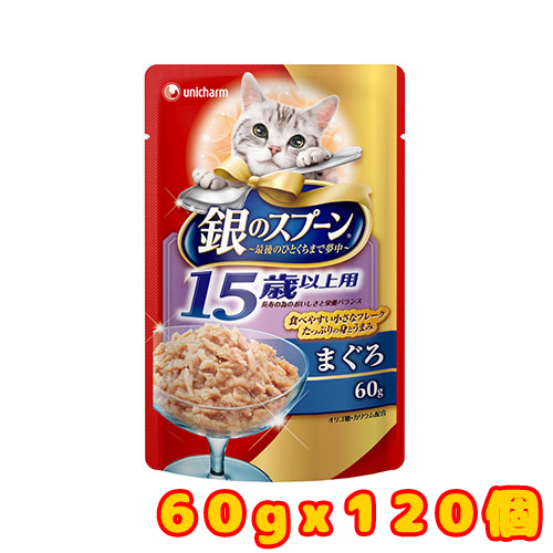 銀スプP15歳まぐろ60g
