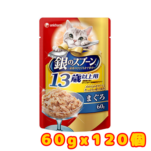 銀スプP13歳まぐろ60g