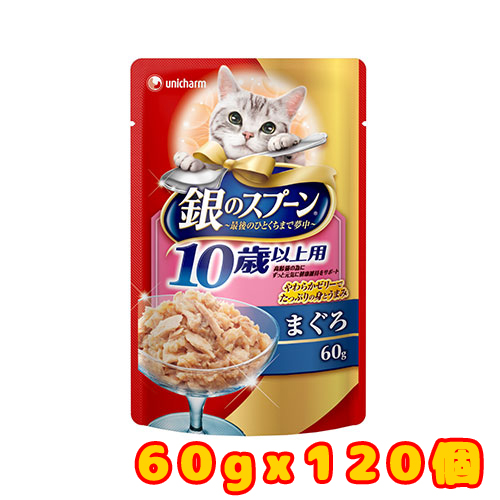 銀スプP10歳まぐろ60g