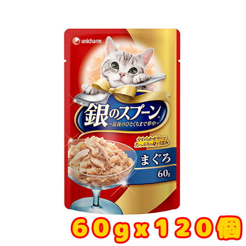 銀スプPまぐろ60g×120袋