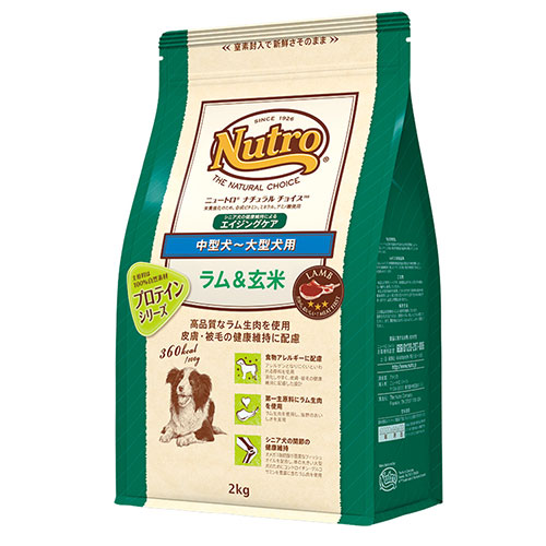 ニュートロ　NC　ラム&玄米　中型～大型犬　エイジングケア　2kg