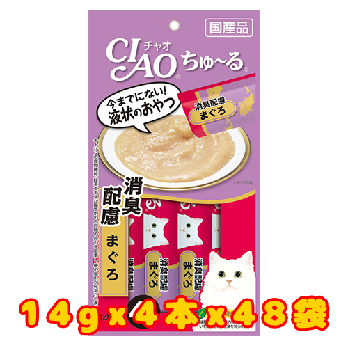 チャオちゅーる消臭配慮まぐろ14g×4本